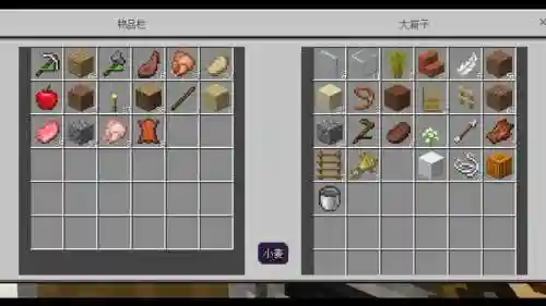 我的世界第五个装备拦插图1