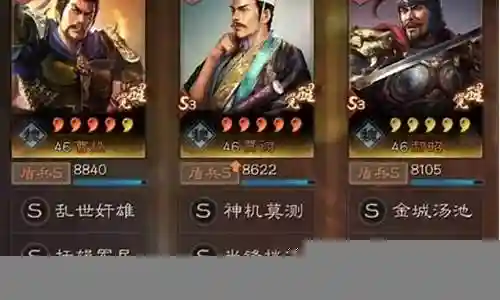 三战天皇盾阵容搭配