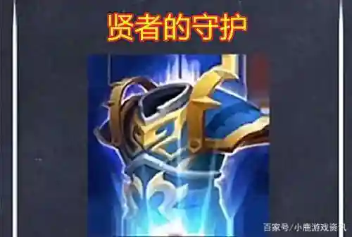 新装备复活甲插图