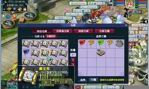 梦幻西游挖宝图怪的速度插图