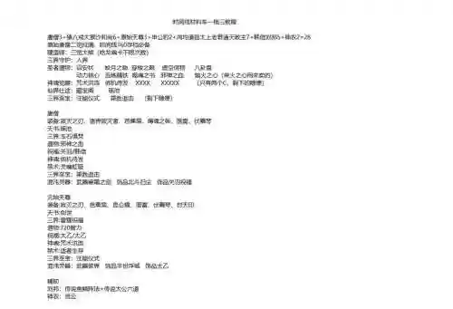 英灵新阵容