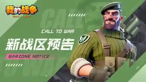 我的战争视屏攻略全集插图