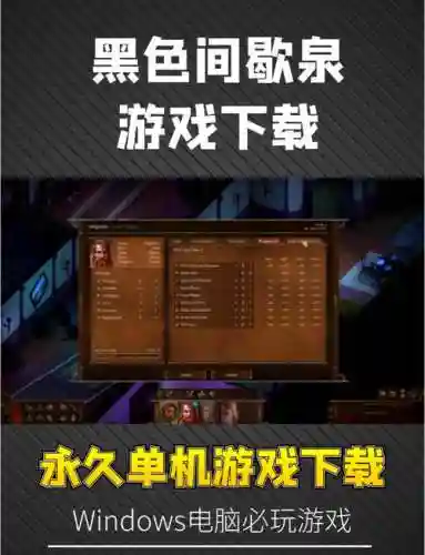黑暗传说单机版升级攻略插图