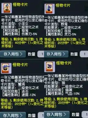 梦幻西游低级卡片怎样合成插图1
