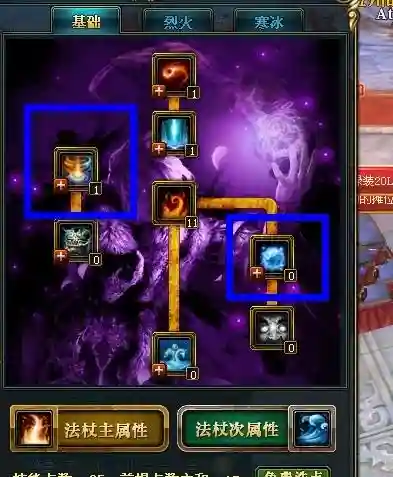 御龙在天法杖属性技能图插图1
