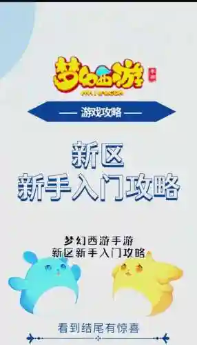 梦幻西游1月4号新区