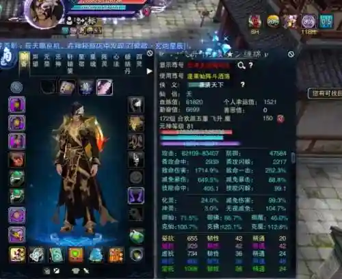 诛仙3怎么让人物显示装备