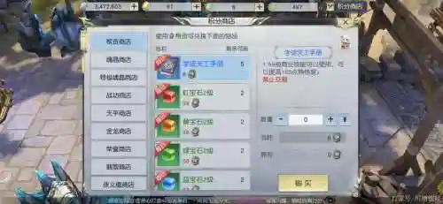 生活技能怎么练镇魔曲