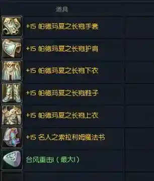 秘密之塔装备怎么得插图1