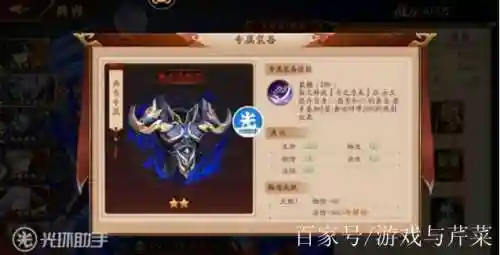 放开那三国刷开局武器插图