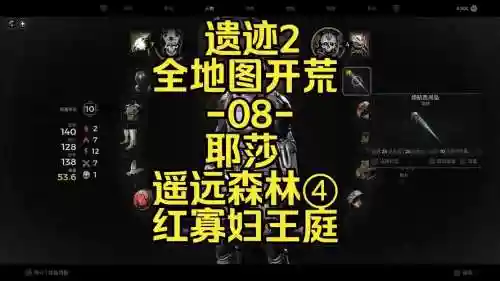 英雄遗址2.1攻略