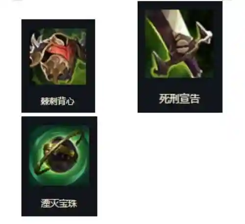 英雄联盟爆伤装备插图