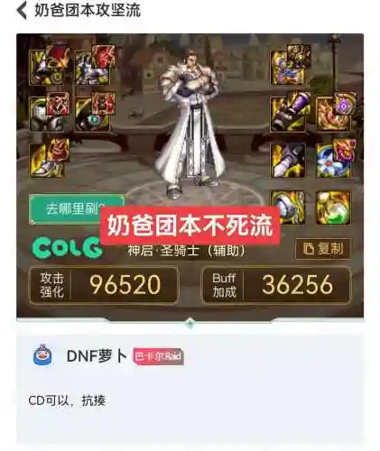 奶爸用什么勇者装备插图1