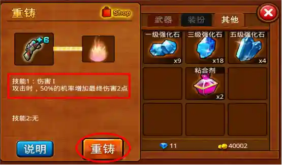弹弹岛各级技能