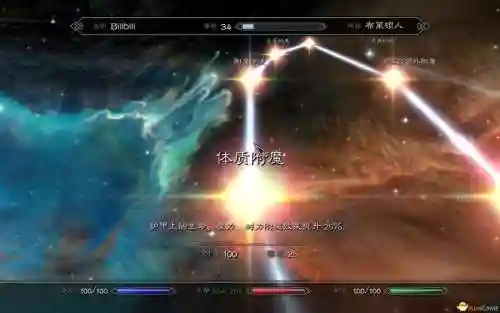 上古卷轴5技能天赋mod插图