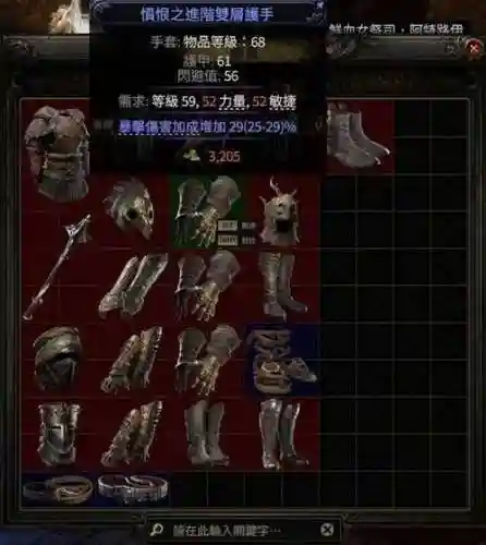 3.0流放之路装备品质插图1