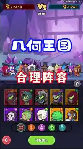 王国阵容女王插图1