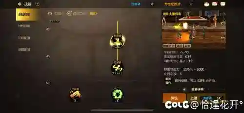 漫游技能范围小