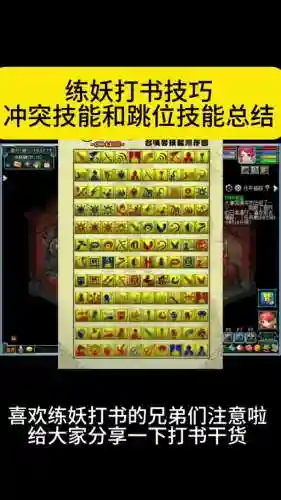 梦幻西游打造书哪里插图