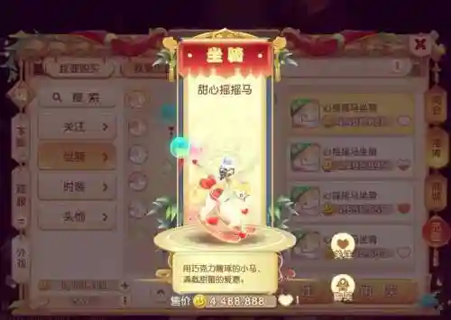 手游梦幻西游怎么得坐骑插图1