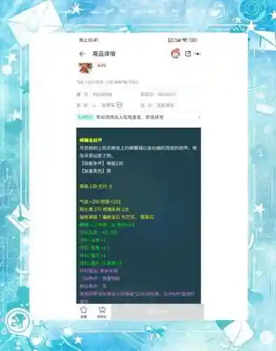 梦幻西游175wdd加点插图1