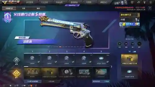 穿越火线英雄武器怎么换皮肤