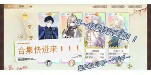 琳琅队阵容插图1