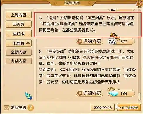 梦幻西游角色寄售文字