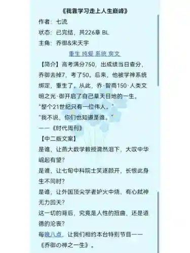 重生之学霸攻略txt下载插图1