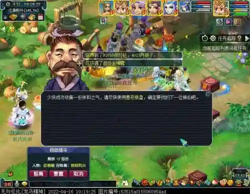 梦幻西游唧唧歪歪秒插图1