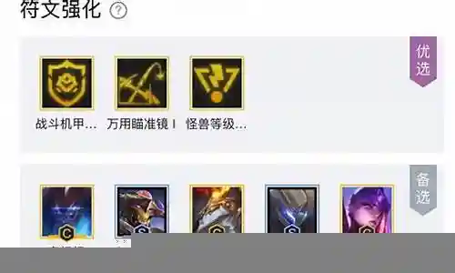 战斗机甲血魔阵容搭配插图