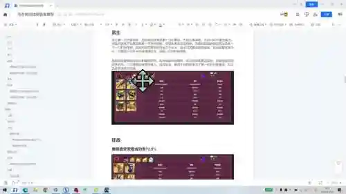 刀塔传奇商店装备价格表插图1