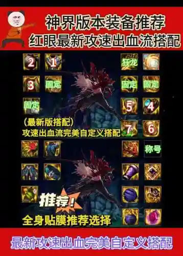 红眼什么技能能打破招