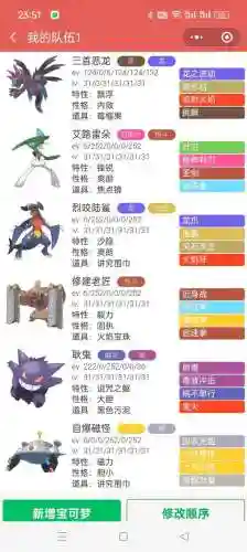 poke流行阵容插图
