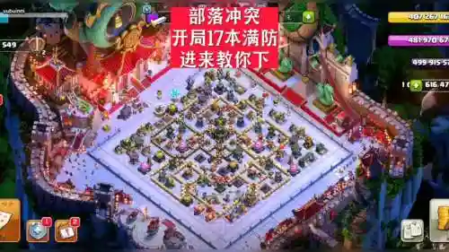 部落传奇新手攻略视频解说
