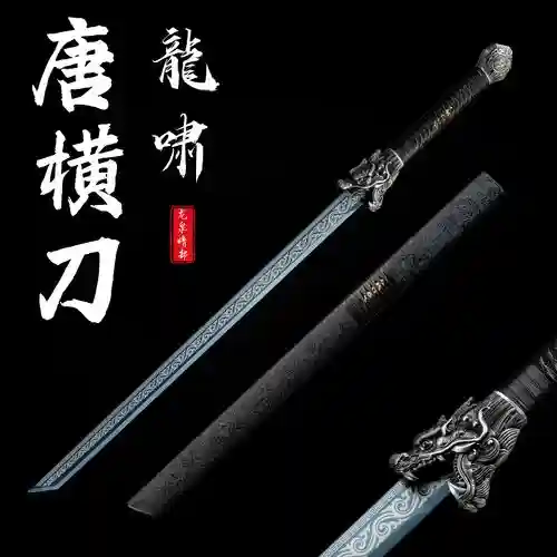 武魂唐刀武器可用相同的吗插图