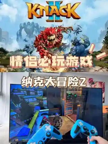 纳克大冒险2攻略终极插图