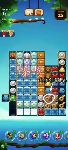 开心消消乐攻略56关怎么过插图1