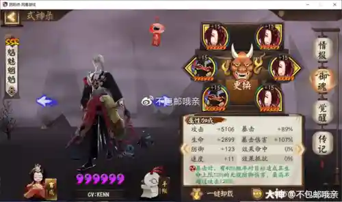 数珠般若阵容插图