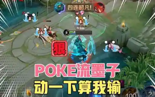 墨子poke阵容插图1