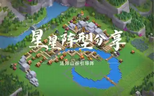 星星阵容
