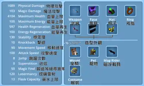 宝藏世界新装备品质插图1