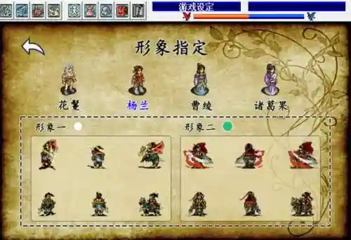 姜维传阳平关之战攻略插图