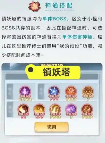妖塔阵容插图1