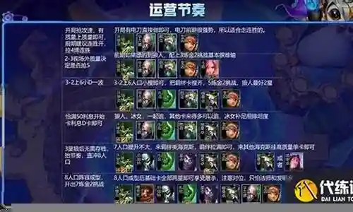 炼金阵容神装搭配什么好