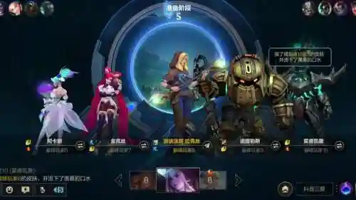 lol游戏阵容插图1