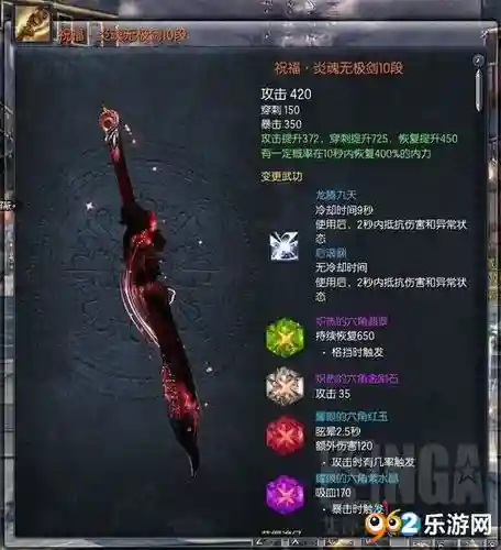 剑灵武器炎魂幻化