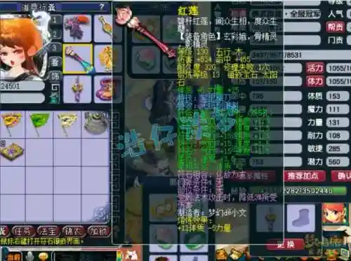 梦幻89无底洞武器