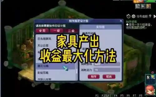 梦幻西游三级家具没用
