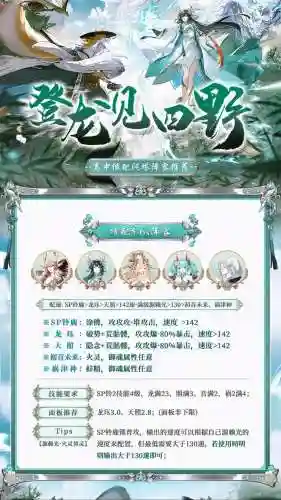 爬楼推荐阵容